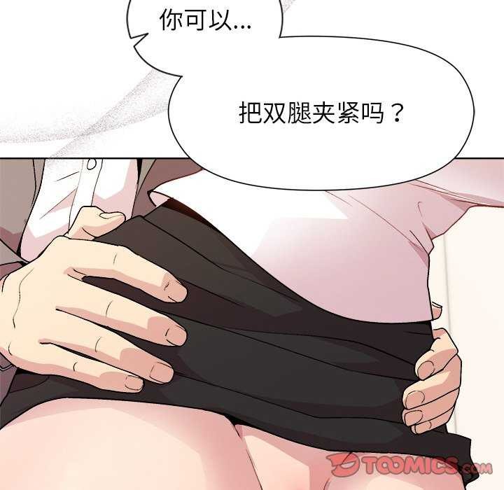 和美女上司玩游戏 第37話 韩漫图片12