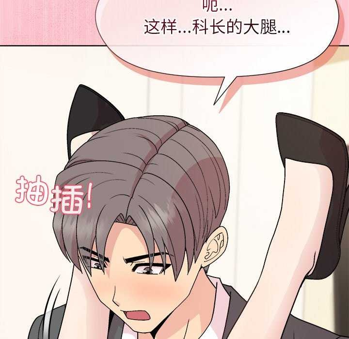 和美女上司玩游戏 第37話 韩漫图片139