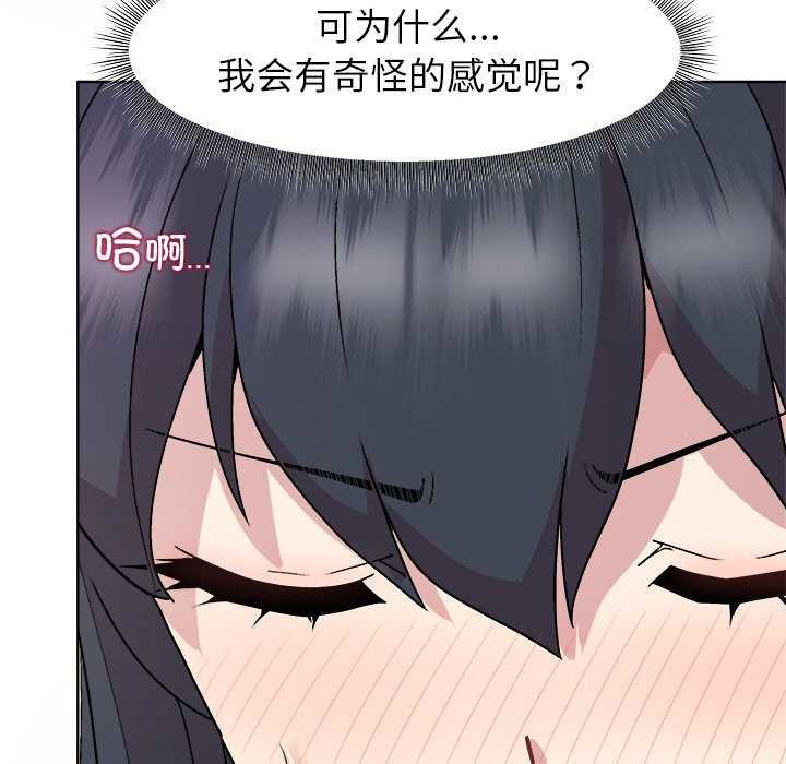 和美女上司玩游戏 第37話 韩漫图片70