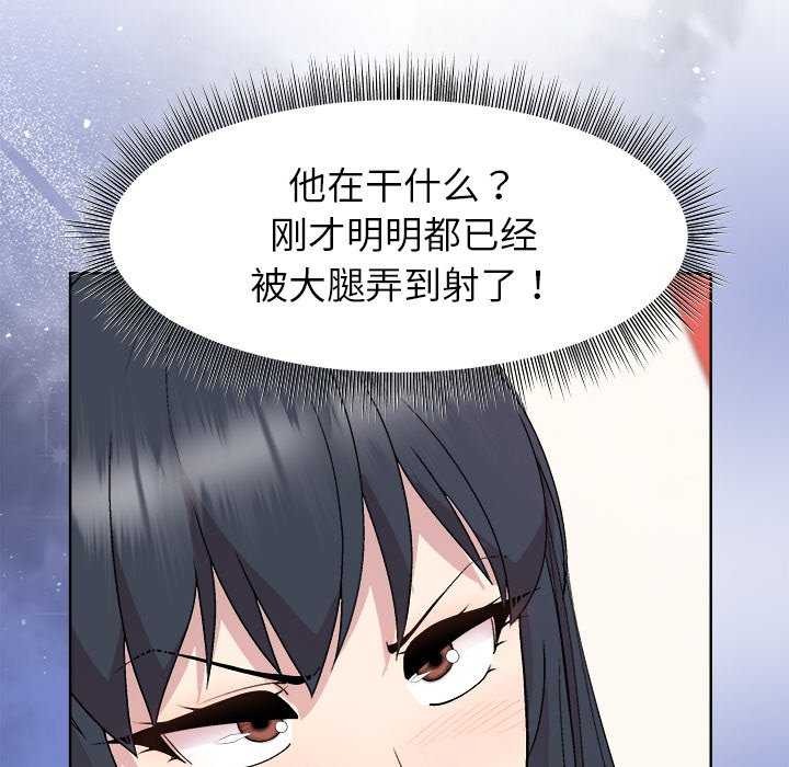 和美女上司玩游戏 第37話 韩漫图片131