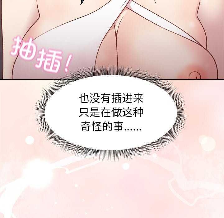 和美女上司玩游戏 第37話 韩漫图片23