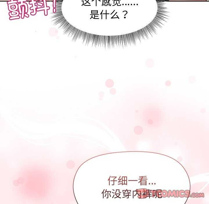 和美女上司玩游戏 第37話 韩漫图片30