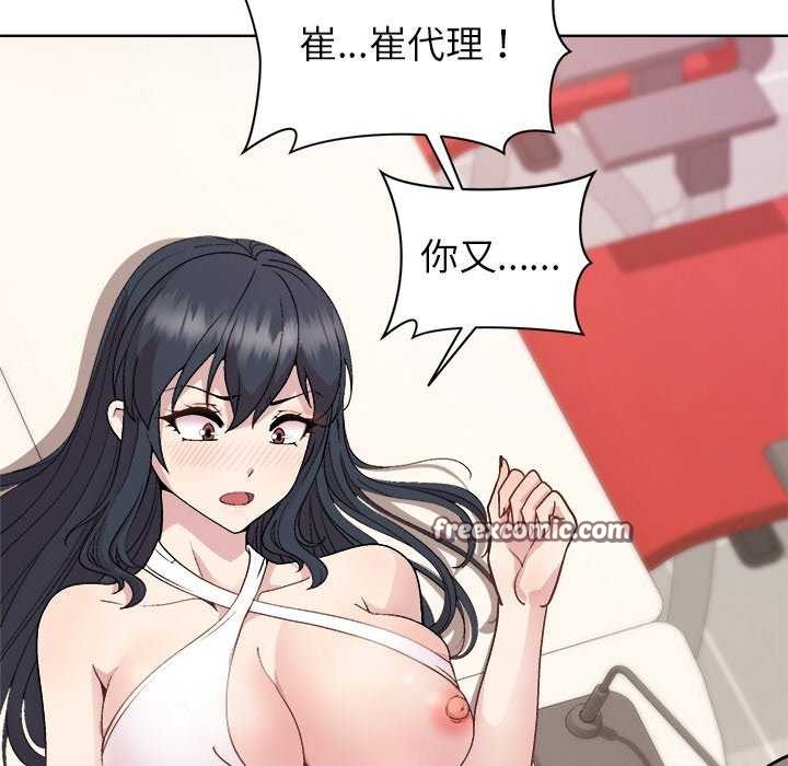 和美女上司玩游戏 第37話 韩漫图片128