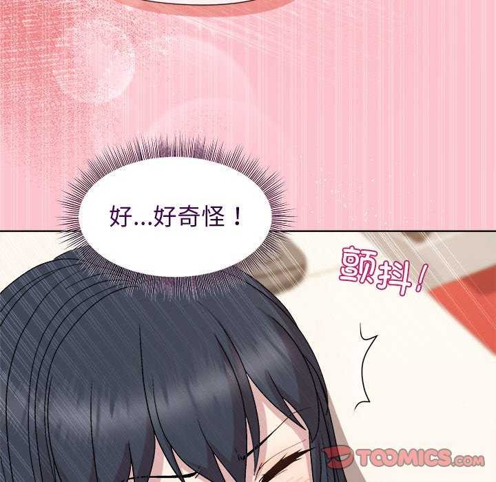 和美女上司玩游戏 第37話 韩漫图片150
