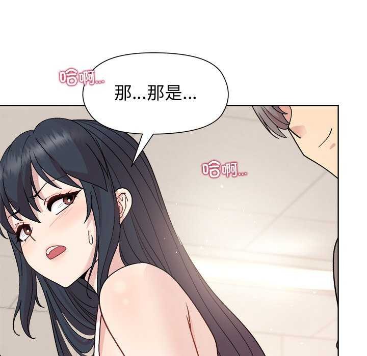 和美女上司玩游戏 第37話 韩漫图片60