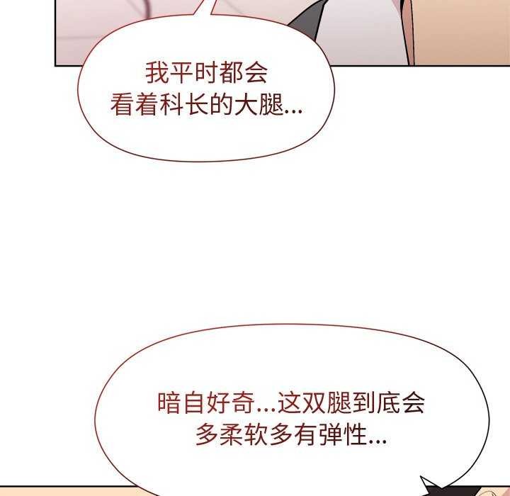 和美女上司玩游戏 第37話 韩漫图片52