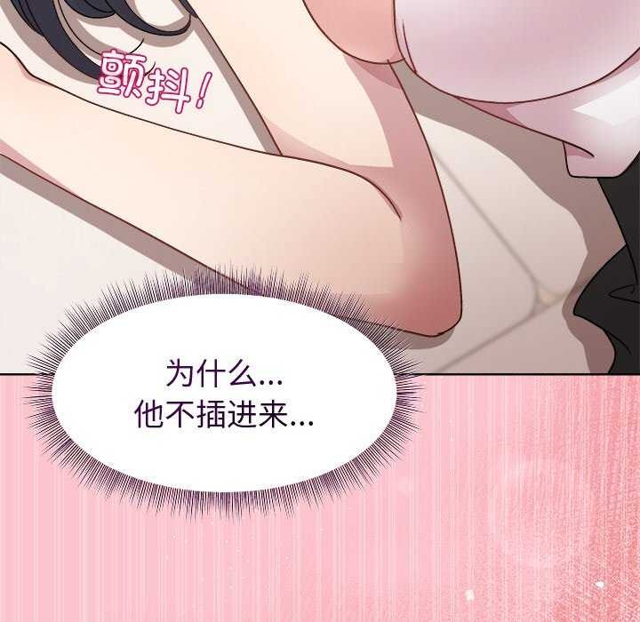 和美女上司玩游戏 第37話 韩漫图片152