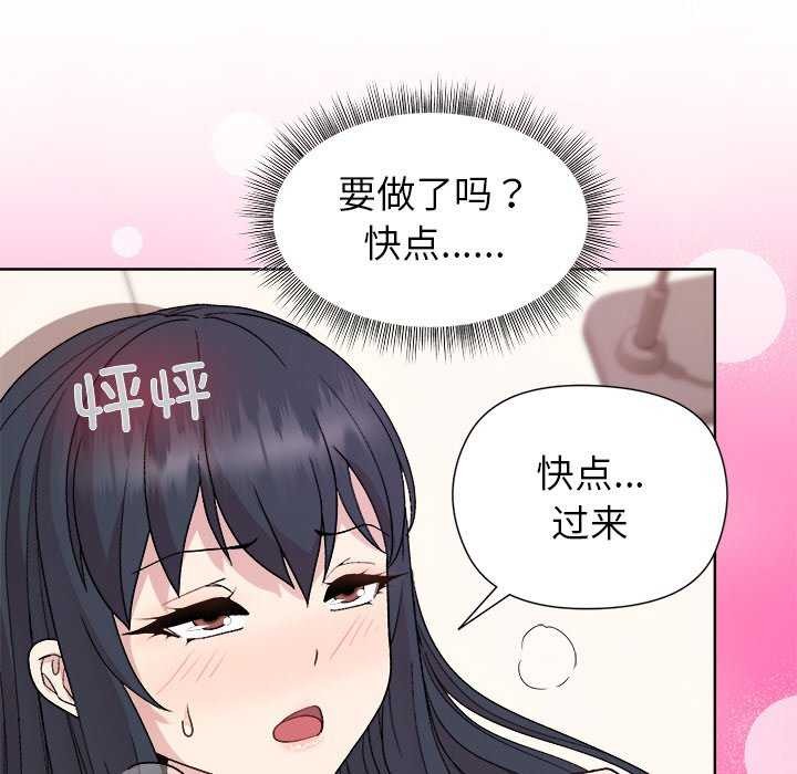 和美女上司玩游戏 第37話 韩漫图片121