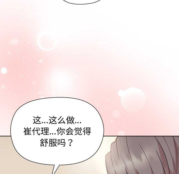 和美女上司玩游戏 第37話 韩漫图片46