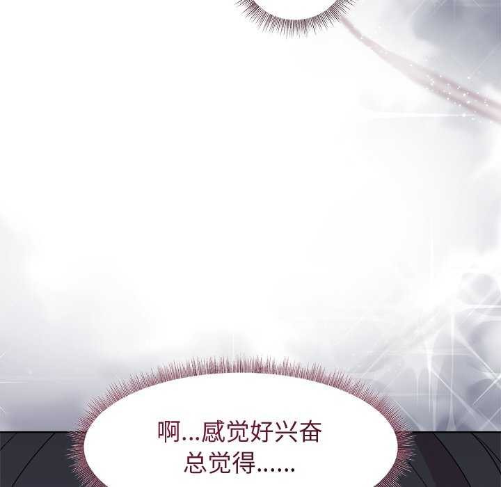 和美女上司玩游戏 第37話 韩漫图片91
