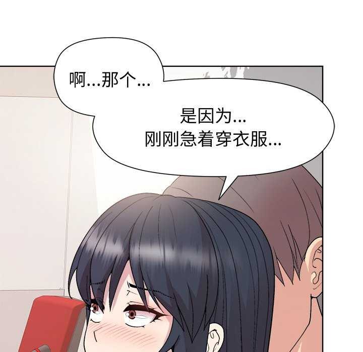和美女上司玩游戏 第37話 韩漫图片33