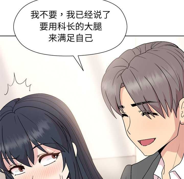 和美女上司玩游戏 第37話 韩漫图片85