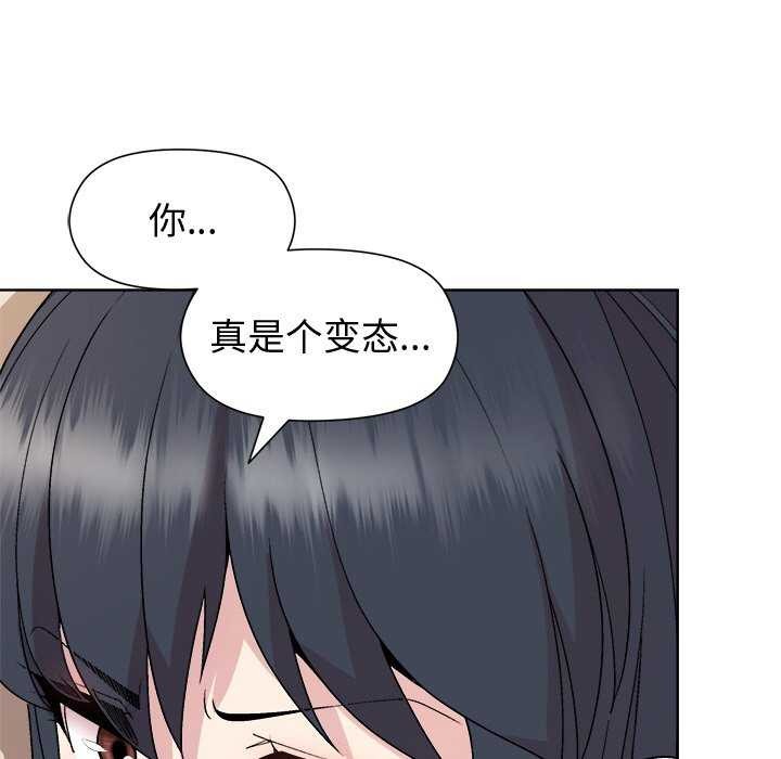 和美女上司玩游戏 第37話 韩漫图片55
