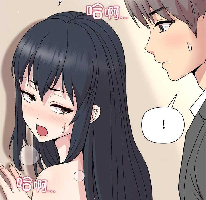 和美女上司玩游戏 第37話 韩漫图片47