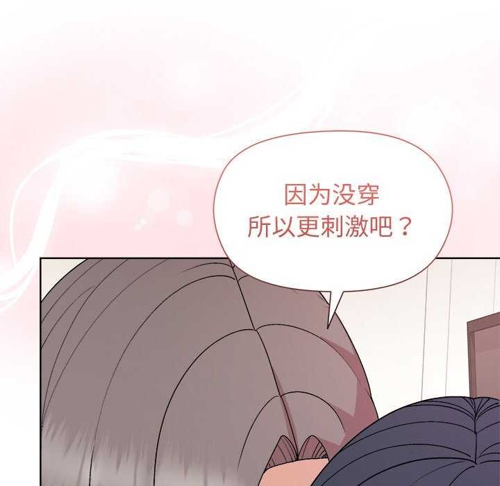 和美女上司玩游戏 第37話 韩漫图片35