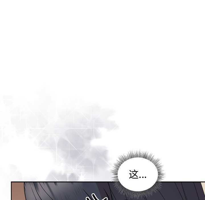 和美女上司玩游戏 第37話 韩漫图片87