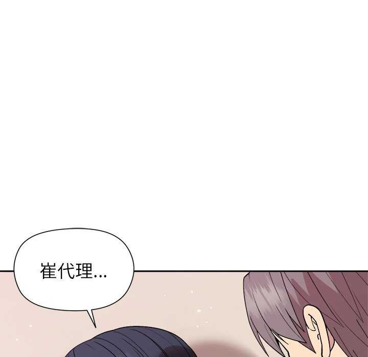 和美女上司玩游戏 第37話 韩漫图片107