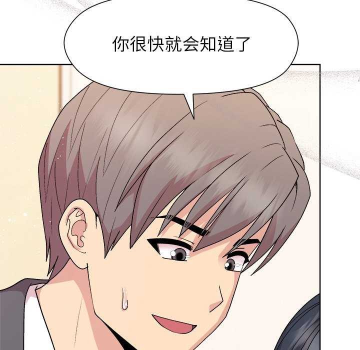 和美女上司玩游戏 第37話 韩漫图片10