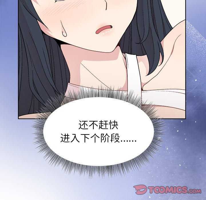 和美女上司玩游戏 第37話 韩漫图片132