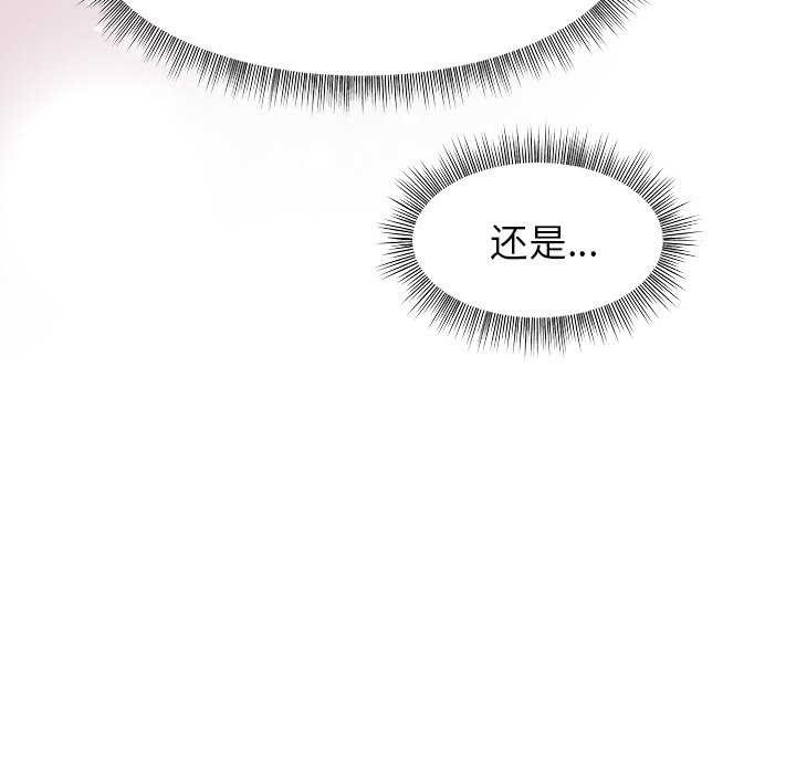 和美女上司玩游戏 第37話 韩漫图片74