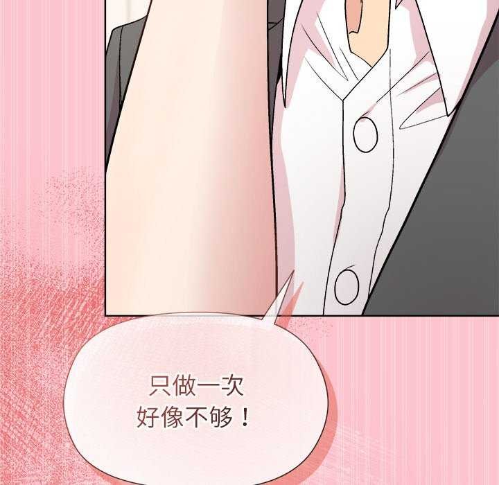 和美女上司玩游戏 第37話 韩漫图片149