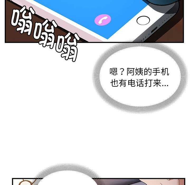 邻居跑路中 第27話 韩漫图片77