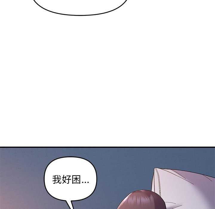 邻居跑路中 第27話 韩漫图片145