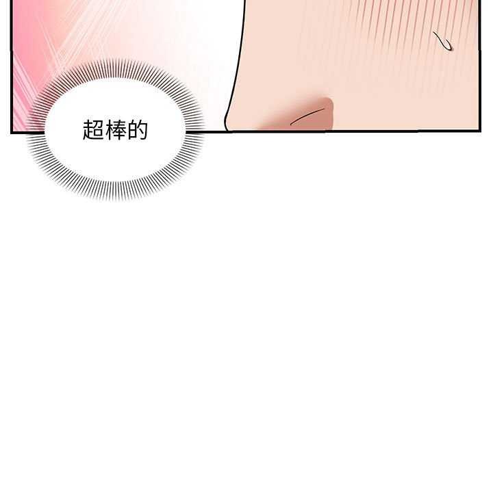 邻居跑路中 第27話 韩漫图片62