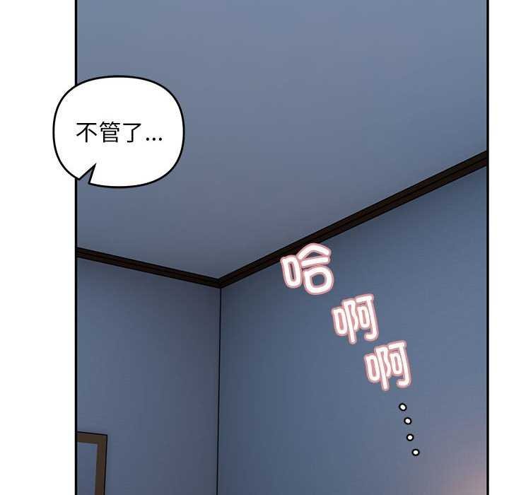 邻居跑路中 第27話 韩漫图片140
