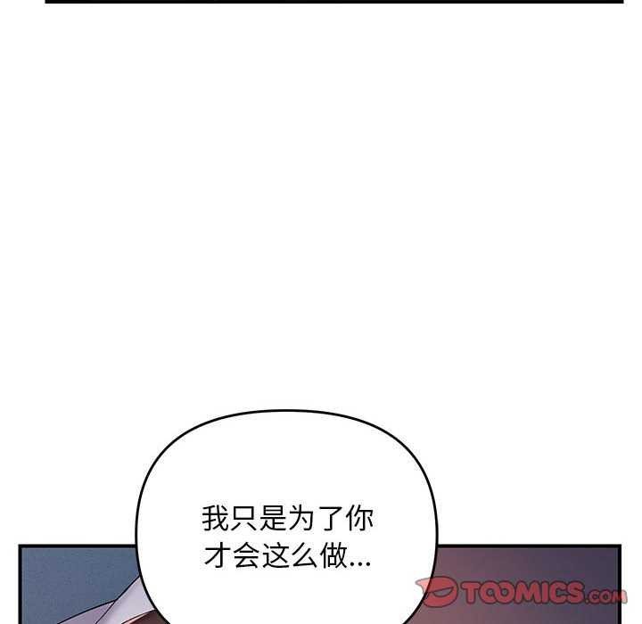 邻居跑路中 第27話 韩漫图片21
