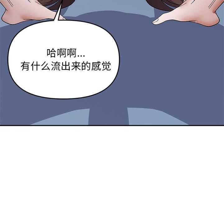 邻居跑路中 第27話 韩漫图片137