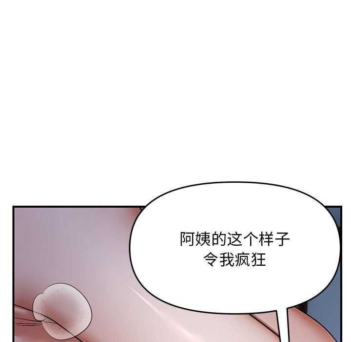 邻居跑路中 第27話 韩漫图片41