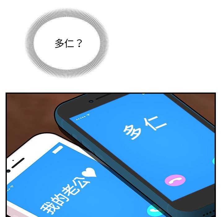 邻居跑路中 第27話 韩漫图片76