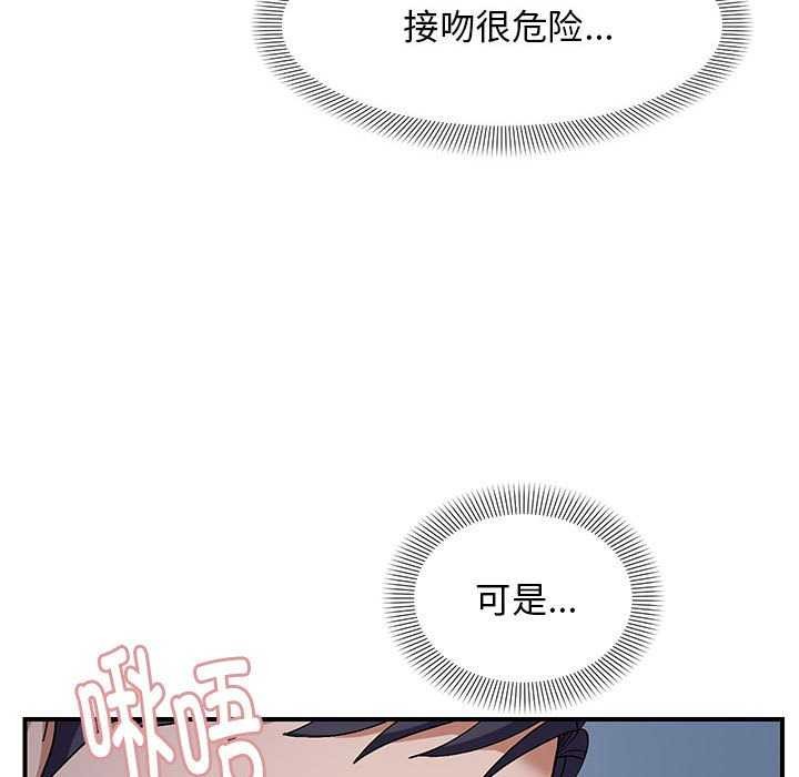 邻居跑路中 第27話 韩漫图片91