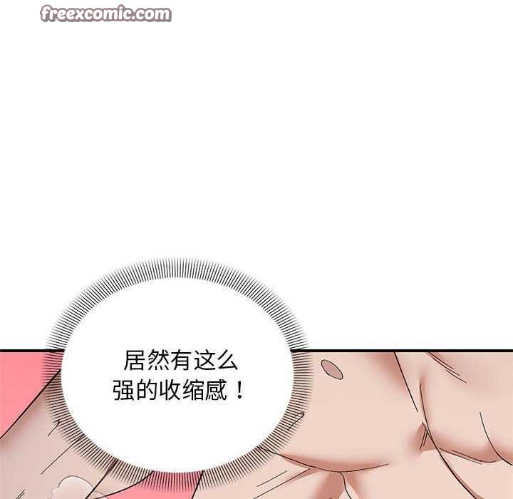 邻居跑路中 第27話 韩漫图片16