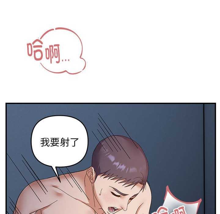 邻居跑路中 第27話 韩漫图片122
