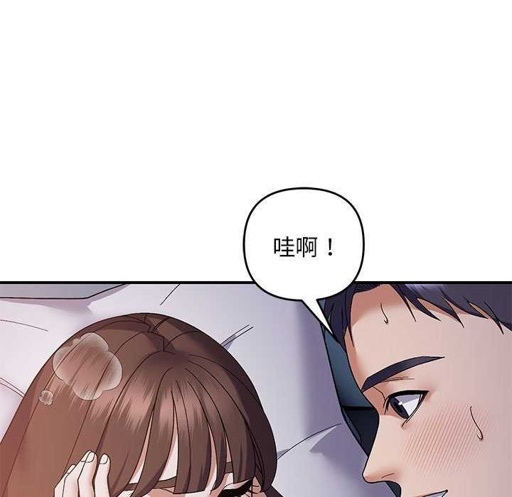 邻居跑路中 第27話 韩漫图片36