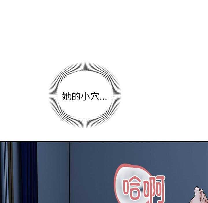 邻居跑路中 第27話 韩漫图片56