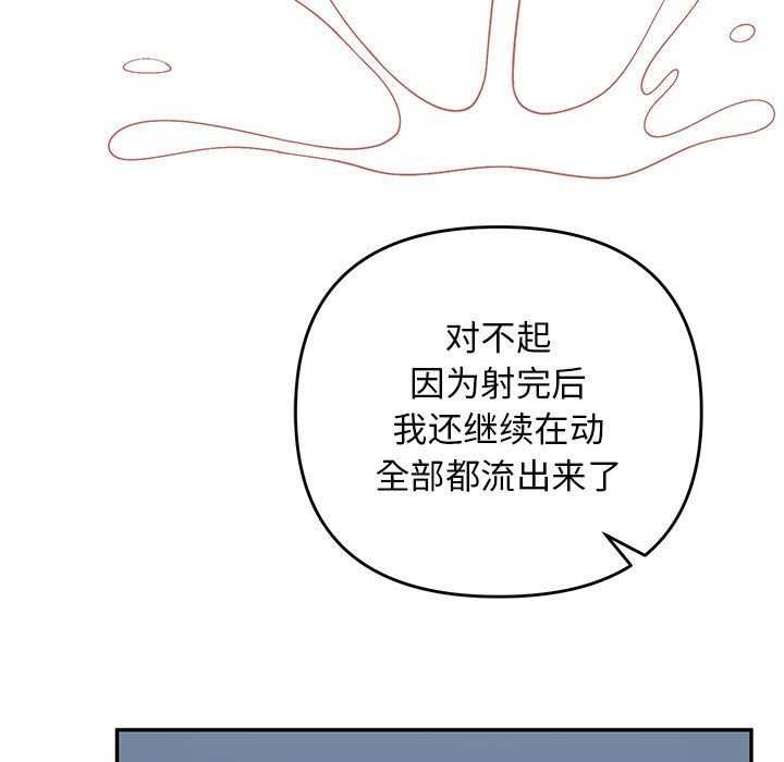 邻居跑路中 第27話 韩漫图片139