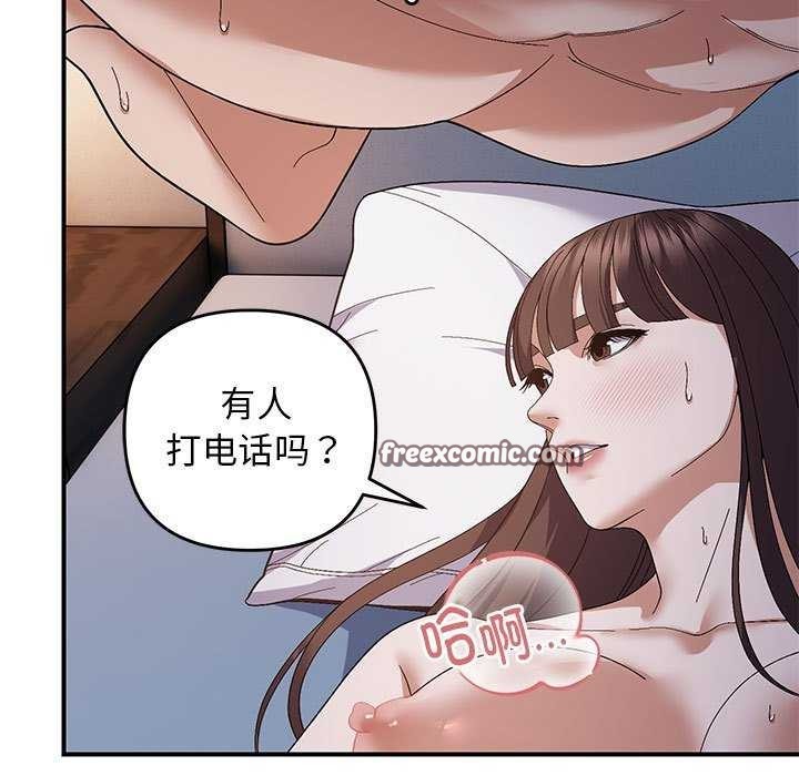邻居跑路中 第27話 韩漫图片80