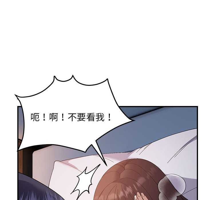 邻居跑路中 第27話 韩漫图片31