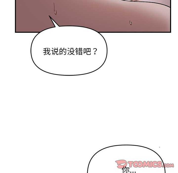 邻居跑路中 第27話 韩漫图片33