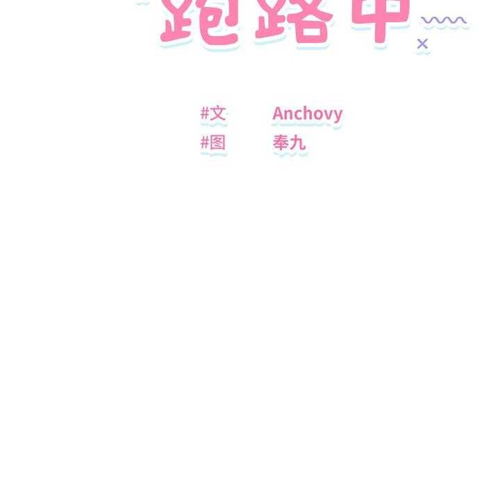 邻居跑路中 第27話 韩漫图片13