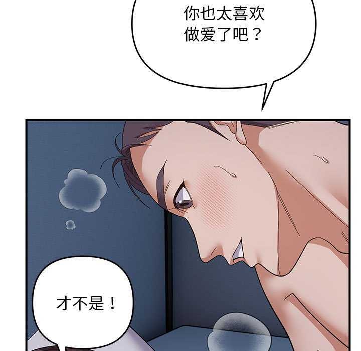 邻居跑路中 第27話 韩漫图片19