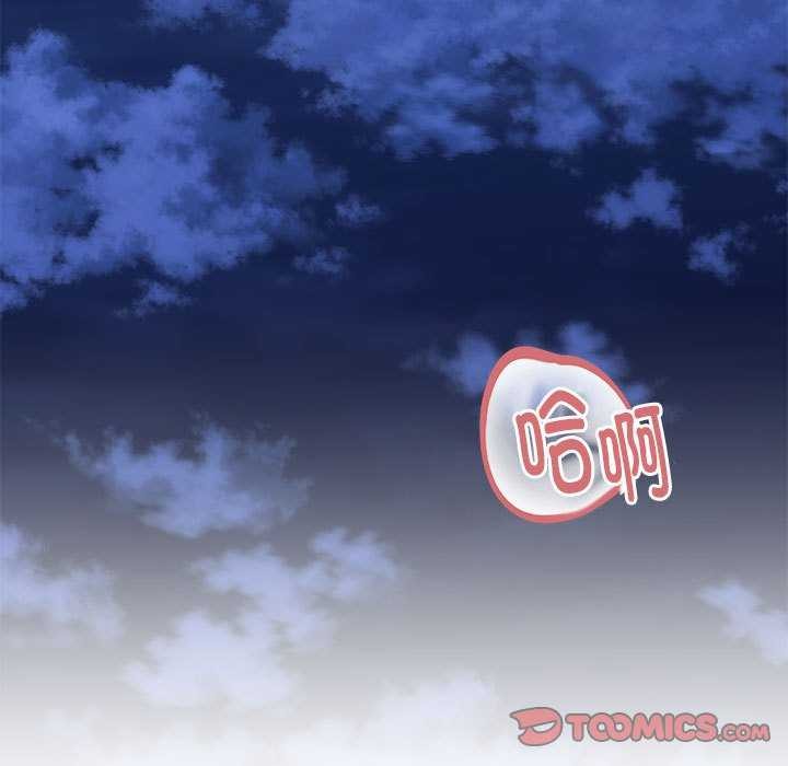 邻居跑路中 第27話 韩漫图片117