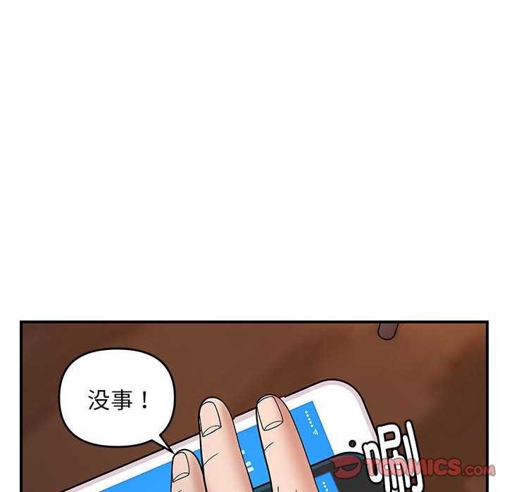 邻居跑路中 第27話 韩漫图片81