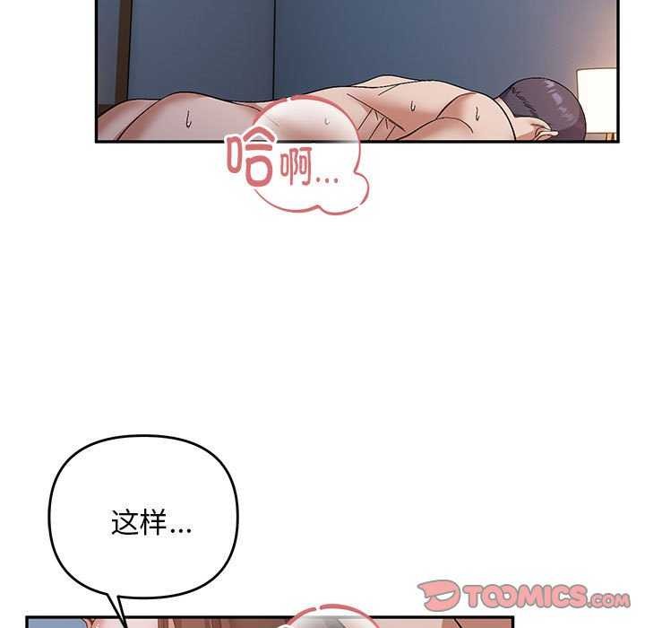 邻居跑路中 第27話 韩漫图片141