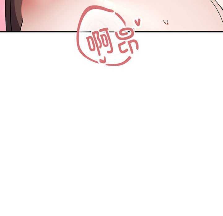邻居跑路中 第27話 韩漫图片101