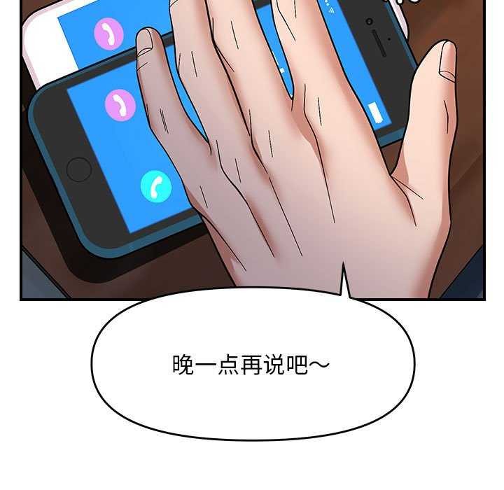 邻居跑路中 第27話 韩漫图片82