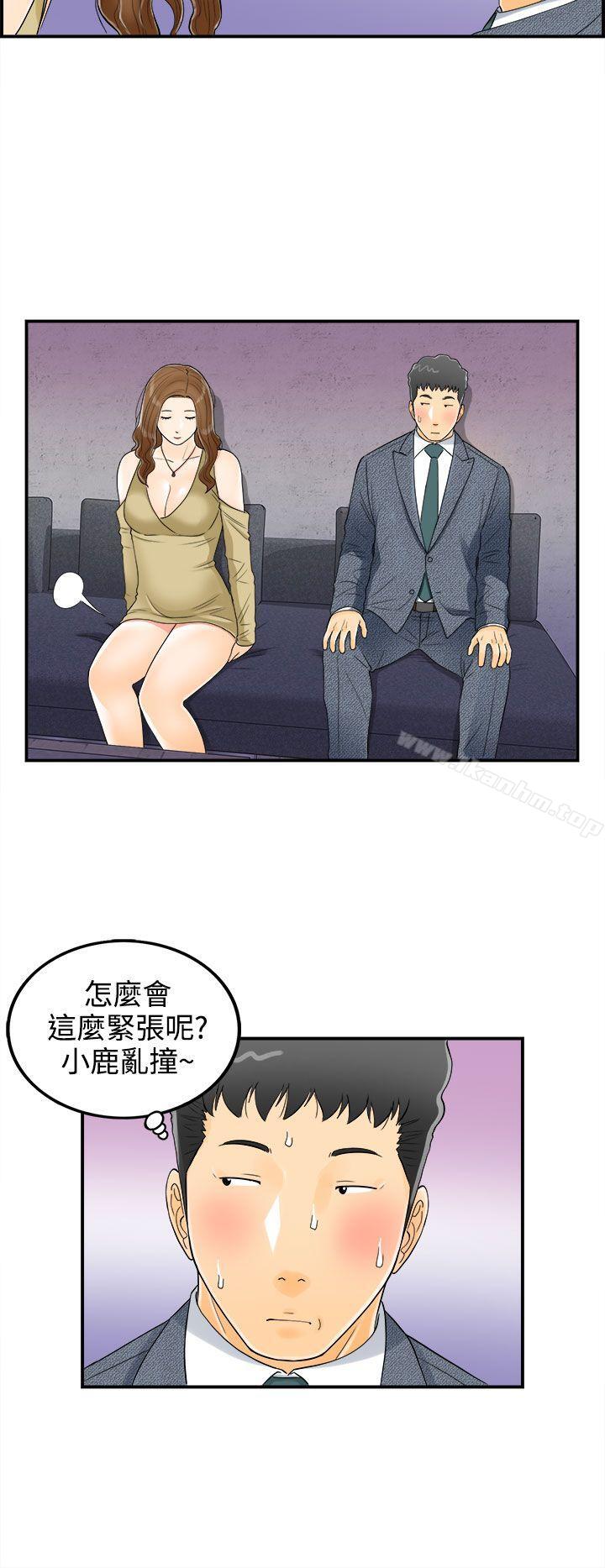 漫画韩国 離婚報告書   - 立即阅读 第4話-樂透老公(4)第4漫画图片